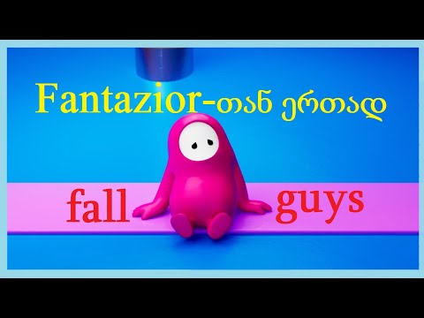 FALL GUYS ქართულად Fantazior - თან ერთად